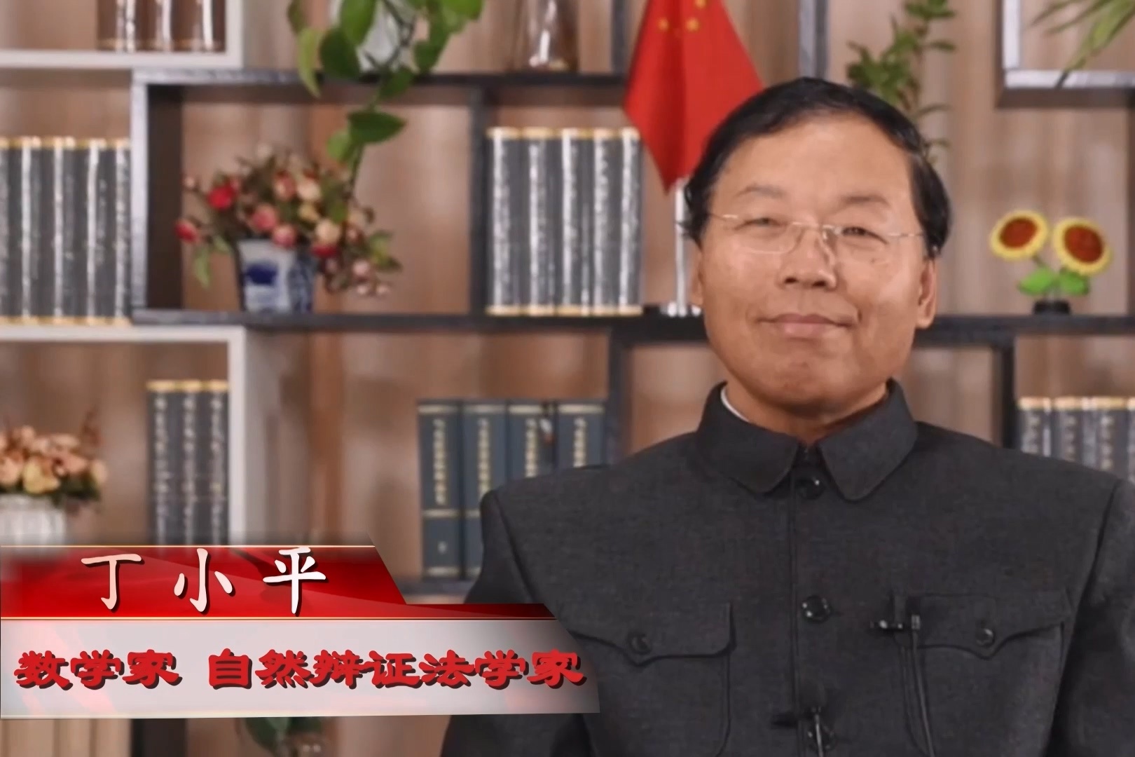 我学者微积分原创成果在国际数学家大会上引关注